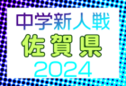 2024年度 広島県高校サッカー新人大会（男子の部）兼 第17回中国高校サッカー新人大会広島県予選 優勝は広島新庄高校！瀬戸内高校、広島皆実高校も中国大会へ
