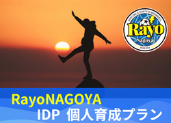 小1～中3対象！Rayo Nagoyaが選手の個人としての成長に特化したトレーニング【IDP  個人育成プラン】10/21開催！
