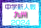 【優勝チーム写真掲載】アイリスオーヤマプレミアリーグU-11東北大会2025（宮城県開催）優勝はなかのFC！全結果掲載！