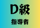 【優勝写真掲載】2024年度 第103回全国高校サッカー選手権 新潟県大会 優勝は新潟明訓！9年ぶり7回目の全国大会出場へ！