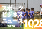 2024年度 第48回 JFA全日本U-12サッカー選手権 愛知県大会 名古屋代表決定戦   第1～9代表 全チーム掲載！愛知県大会出場決定！