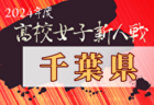 2024年度第41回神戸兵庫シティライオンズクラブ杯春季新人戦大会（兼 第31回関西小学生サッカー大会 神戸予選）優勝はヴィッセル神戸U-12！県大会出場5チーム決定