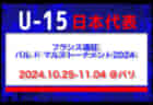【10/19ライブ配信 】高円宮杯 JFA 第36回全日本U-15サッカー選手権大会 群馬県大会 準決勝、3位決定戦、決勝戦