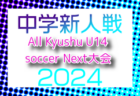 Challenge League Champion Ship 2025全国大会@大阪 優勝は静岡から参戦のFCガウーショ！