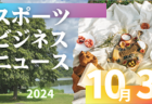 2024年度 高円宮杯JFA U-18 石川県リーグ 9/28結果掲載！1部優勝は金沢学院！入力ありがとうございました！