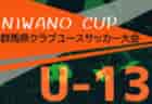 2024年度 千葉日報杯 千葉県ユースU-15サッカー大会 JSC CHIBA･コラソン･カラクテルがブロック優勝＆関東大会出場決定！