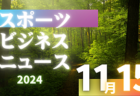 【長崎大学サッカー部 寄稿】マネージャー日記  2024/11/12