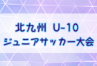 2024年度第9回アントールカップ（石川県クラブユースU-13大会） 2/22.23.24開催は積雪のため中止