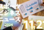 2024年度 JA東京カップ 第36回東京都5年生サッカー大会 第6ブロック　優勝は城北ボレアスFC！中央大会出場3チーム決定