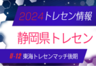 2024年度宮城県⾼校サッカー新⼈⼤会  優勝は東北生文大！