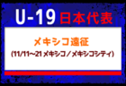 2024年度 高円宮杯JFA第36回全日本U-15サッカー選手権大会中国地域予選  優勝は高川学園！
