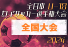 【優勝写真掲載】2024年度 愛知県U-13中学校サッカー選手権 西三河地区大会  優勝は朝日丘！準優勝の竜神とともに県大会出場決定！