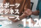 2024年度 第20回青森県クラブユースサッカー（U-14）新人大会 優勝は五戸すずかけ