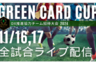 11/14（木）【今日の注目ニュース】スポーツで広がる学びとキャリアの新たな形
