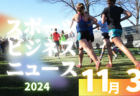 2024年度 Iリーグ（Independence League）関西 優勝は関西学院大B1！準優勝のびわこ成蹊大Ⅰ2とともに全国大会出場！