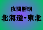 2025年度 第2回 WINZONE CUP（旧 広島県U-10サッカーフェスティバル）2/14,15開催！組合せ募集！