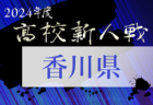 2024年度第58回沖縄県中学校(U-14)サッカー大会（新人戦）優勝は石嶺中！