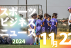 FCアミーゴ 現6年生向け個人参加型ミニサッカー大会 12/1開催！ 新中1練習体験会開催！2025年度 鳥取