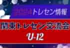 2024年度 第31回関西小学生サッカー大会 北摂予選(兵庫)  優勝はOXALA KANSAI！日生中央SC、伊丹FCJrも県大会へ　全結果掲載　情報ありがとうございます