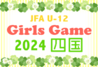 2024年度 高円宮杯JFA U-18 サッカーリーグ 埼玉 Sリーグ 聖望学園がS1優勝、プリンス関東2部参入戦進出！S2は西武台Ⅱが優勝！最終結果掲載！