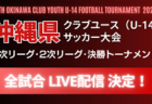 【エリートプログラム女子U-13】日韓交流（11/4-9＠木浦／韓国）～JOC日韓競技力向上スポーツ交流事業～　メンバー・スケジュール掲載！