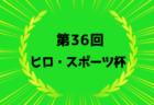 2024-2025 アイリスオーヤマ プレミアリーグU-11 福岡　最終順位決定戦3/9結果掲載！優勝は福岡西FA！