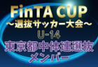 2025年度 サッカーカレンダー【長野】年間大会スケジュール一覧