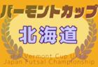 高円宮杯JFA U-18サッカープリンスリーグ2025 関東 1部･2部組合せ掲載&リーグ戦表作成！4/5,6第1節対戦カード掲載！