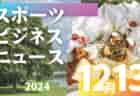 SHOSHI FC U-12 (小学2年生～小学5年生) 体験練習会火木金開催！入会キャンペーン実施中 2024年度 福島県