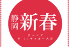 2024年度 愛知県高校新人体育大会サッカー競技 知多予選  日福大付、横須賀、常滑が県大会出場決定！