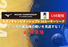 【12/14,15 LIVE配信】フットサルフェスタ2024 全試合 LIVE配信決定！