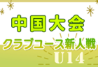 【大分市トレセン】2025年度 新U-15 一次合格者メンバー掲載 情報提供ありがとうございます！