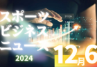 Fantasista（ファンタジスタ）栃木ジュニアユース 体験練習会 12月/1月 日程掲載！2025年度 栃木県