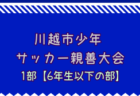 2025年度 JFAバーモントカップ第35回全日本U-12フットサル選手権大会 青森県大会 優勝は青森FC！
