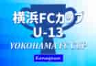 第18回 GO FOR WORLD CUP in さいたま 2024@埼玉 優勝はベガルタ仙台！全結果掲載！