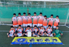 2024年度 第29回福岡県クラブユース（U-13）サッカー大会 筑後支部予選 優勝はグーリッド！アザレアと共に県大会出場！
