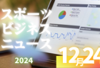 2024年度 東京U-18女子サッカーリーグ 優勝は十文字高校B！