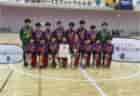 2024年度 第56回九州ジュニア（U-12）サッカー福岡県大会 筑前支部予選   優勝は新宮！（2年連続）情報ありがとうございます！順位決定戦1/26全結果掲載しました