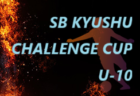 兵庫ユースサッカーフェスティバル2025（兵庫プレミアCUP/旧・ガバナーカップU-18） A戦・優勝はヴィッセル神戸U-18！引き続き未判明分の情報募集　兵庫県選抜U-18メンバーも掲載