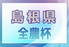 2024年度 高校新人選手権（東京）第3地区 優勝は東京朝鮮高級学校！東京成徳高校も都大会へ