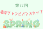 2025年度 JFA バーモントカップ 第35回全日本U-12フットサル選手権大会 福岡県大会 福岡地区予選大会 5/3.4開催！組合せ募集中