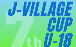 2024年度 第7回 J-VILLAGE CUP U-18 福島 優勝はU-17日本高校選抜！