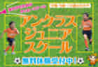 【ライブ配信】2024年度 宮崎県高校新人総合体育大会 第67回サッカー競技大会（男子）優勝は日章学園高校！宮崎日大と共に九州大会出場