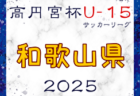 2025年度 第75回京都学生サッカー選手権大会 決勝トーナメント準決勝3/22結果掲載！決勝・3位決定戦3/30 決勝は立命館 vs 京都橘