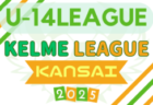 チビリンピック2025 JA全農杯 全国小学生選抜サッカー決勝大会 9地域代表16チーム出場、組合せ掲載&リーグ戦表作成！5/3～5神奈川県開催！地域予選情報も掲載！情報ありがとうございます！