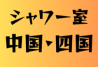 TOBIGERI ONE 2026 九州予選 U-12（福岡開催）優勝はSIEMPRE FC！
