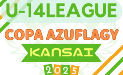 第10回 2025-2026 COPA AZUFLAGY（コパ・アズフラージ、通称AFG) U-14 関西 5/18までの結果掲載！次戦（判明分）5/31開催