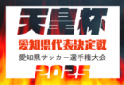 OKEGAWA(オケガワ) FC ジュニアユース 体験練習会 随時開催！2026年度 埼玉