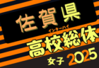 2025年度 四国女子U-16トレセンリーグ 5/11結果掲載！最終戦6/22