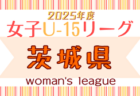 2025年度 第52回宮崎県高校総合体育大会サッカー競技大会 女子（インターハイ予選） 5/28開幕！抽選会5/7 組合せ募集！